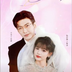 Heart Stealing Contract (2025)
