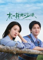 Muyilin's Pearl Chinese Drama photo