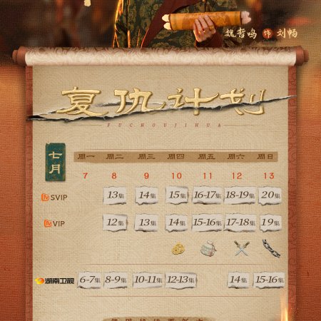 In the Name of Blossom (2025)
