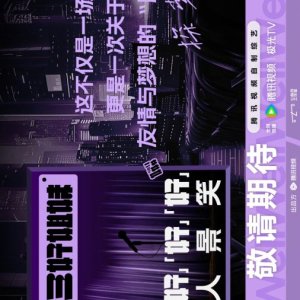 San Hao Jie Mei ()