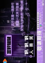 San Hao Jie Mei Chinese TV Program(2026) photo