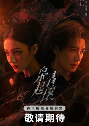 Love on the Turquoise Land poster