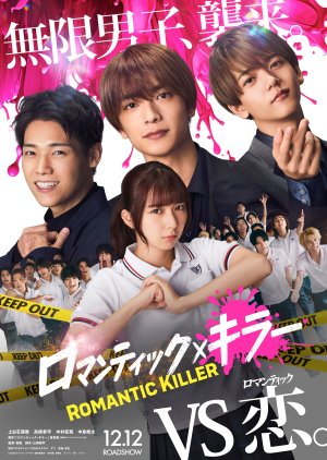 Romantic Killer (2025) poster