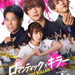Romantic Killer (2025)