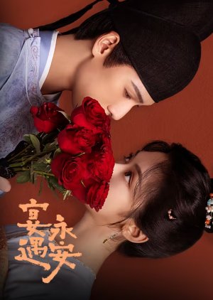 Chang An Xiao Fan Guan (0000) poster