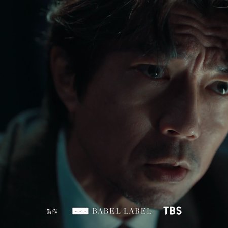 Ignite: Ho no Muhomono (2025)