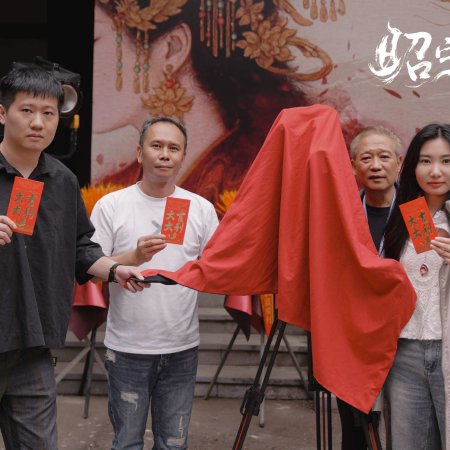 Zhao Ning Ci ()