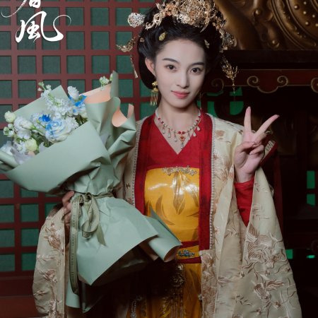 Xiao Chun Feng ()
