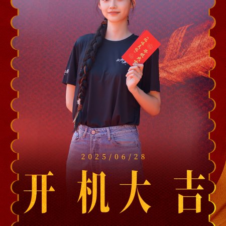 Shuang Shu Mei Tan ()