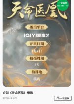 Tian Ming Yi Huang Chinese Drama(0000) photo