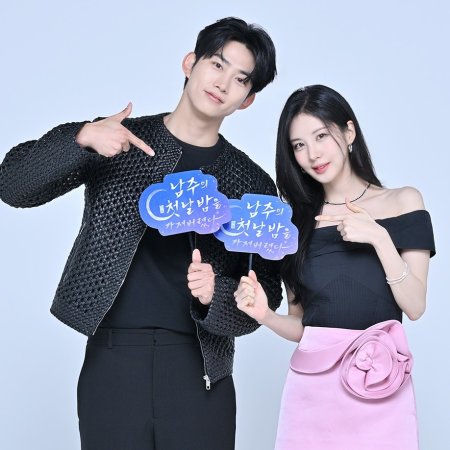 The First Night with the Duke (2025)