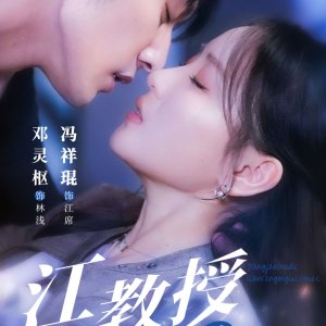 Jiang Jiao Shou De Qian Ren Gong Lve Shou Ce (2025)