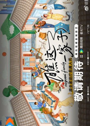 Original Family (0000) poster