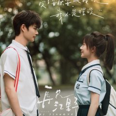 Hi Jiang Ye Chinese Drama photo