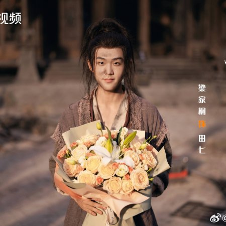 Wan Gu Zui Qiang Zong ()
