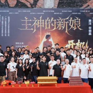 Zhu Shen De Xin Niang ()