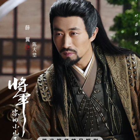 Returned Master (2025)