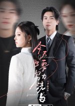 Jin Tian Ye Yao Nu Li Xi Bai Chinese Drama(2025) photo