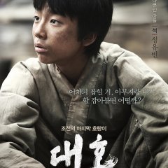 The Tiger Korean Movie photo