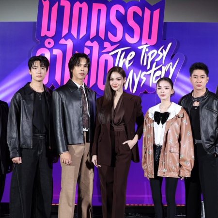 The Tipsy Mystery (2025)
