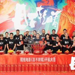 Mu Bu Zhuan Jing Chinese Movie(0000) photo