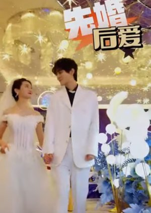 Xian Hun Hou Ai (2023) poster