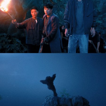 The Seven Relics of Ill Omen (2025)