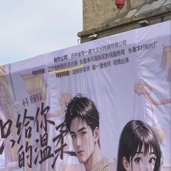 Chi Ye Wen Rou Chinese Drama(2025) photo