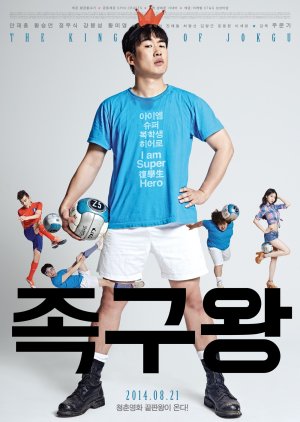 The King of Jokgu (2014) poster