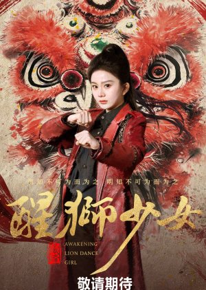 Lion Dancer Girl poster