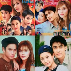 Plaew Fai Nai Fhun Thai Drama photo