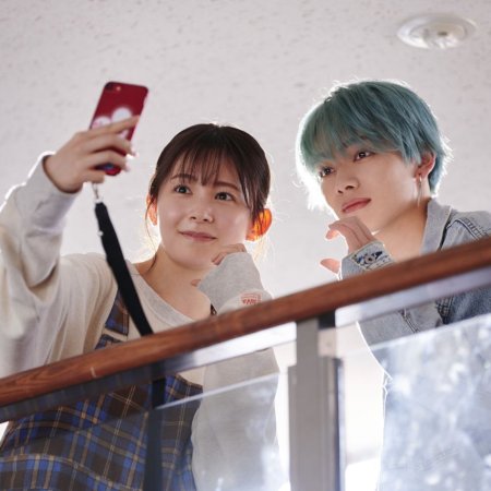 Kao Dake ja Suki ni Narimasen (2025)