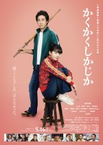 Kakukaku Shikajika Japanese Movie photo