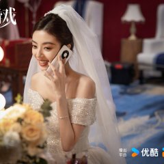 Game of True Love Chinese Drama photo