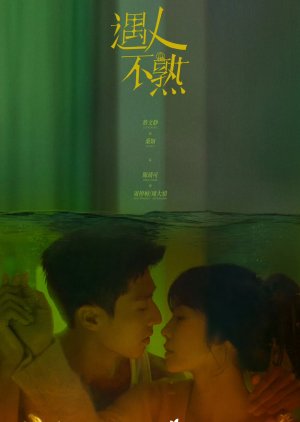 Touch (0000) poster