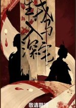 Return of the Awakened Warrior Chinese Drama photo