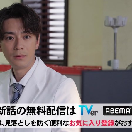 Ameku Takao no Suiri Karte (2025)