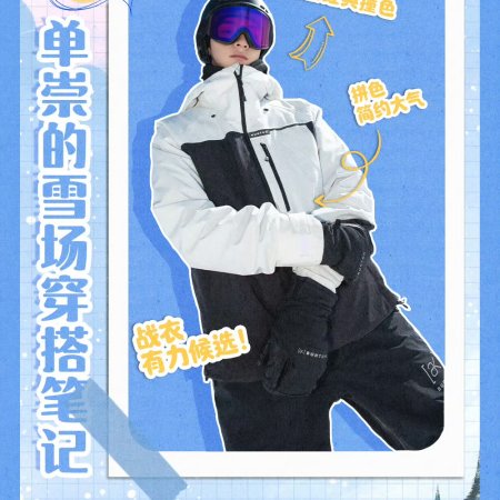 Ski into Love (2025)