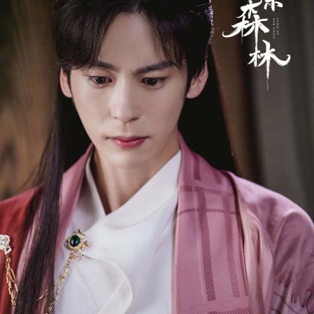 Echo of Her Voice (2024)