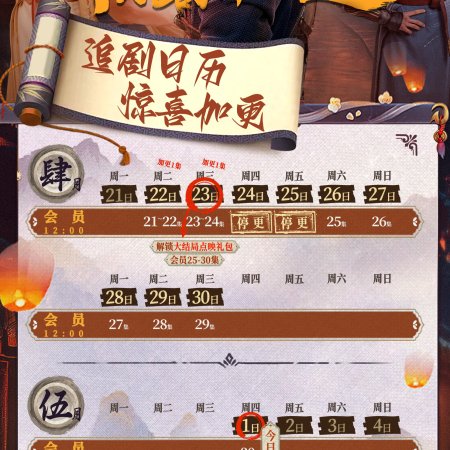 Hidden Master (2025)