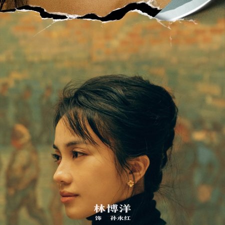 A Life for a Life (2025)