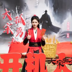 Da Song Gu Yong Zhe Chinese Drama photo