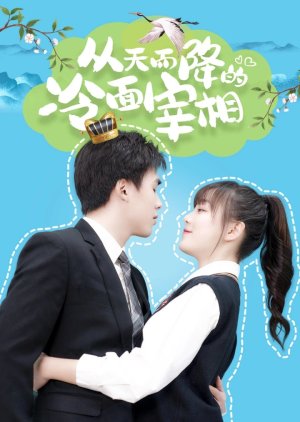 Cong Tian Er Jiang De Leng Mian Zai Xiang poster