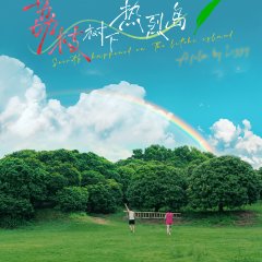 Secrets Happened on the Litchi Island Chinese Drama photo