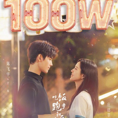 Eat Run Love (2025)