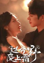 Guo Fen Ye Zhi Ting Shang Shuang