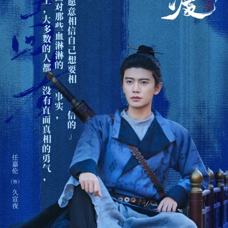 The Demon Hunter's Romance (2025)