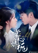 Night Greed Chinese Drama photo