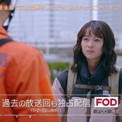 119 Emergency Call Japanese Drama photo