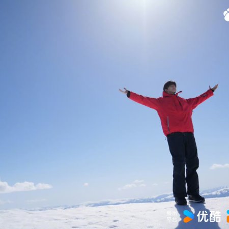 Ski into Love (2025)